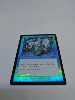 MTG Telepathy JP Foil 7ED Blue U Vintage Card No Returns Free Shipping - Image 1 of 2