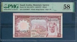 Saudi Arabia 1 Riyal / Front side Misalignment Error, 1977, P 16, PMG 58 AUNC - Picture 1 of 2