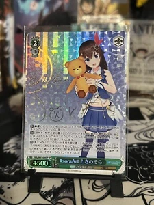 Weiss Schwarz Hololive HOL/W91-044 SP Tokino Sora Folie signiert - Bild 1 von 2
