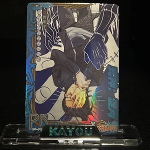 The Beautiful Jujutsu Kaisen Promo Foil PR Card JJK - Junpei Yoshino - Picture 1 of 2