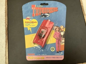 Original Thunderbirds Takara Carlton Soundtech - FAB 1 Car Sounds MOC 1999 - Picture 1 of 2