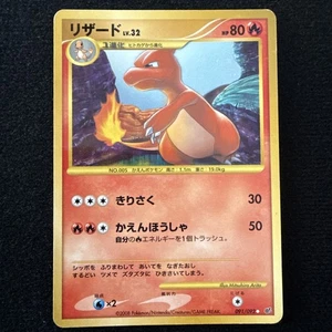 Pokemon Japanese Charmeleon Foil SR Stormfront 091/092  - Picture 1 of 10