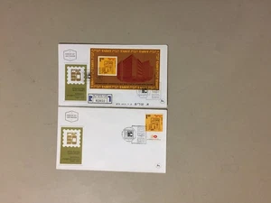 Two Israel EXPO PHILATELIC TABIT 1970 fdc:set+registered SS - Picture 1 of 1