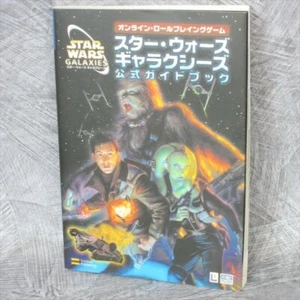 STAR WARS GALAXIES Official Game Guide Japan Book PC 2005 SB29 - Picture 1 of 12