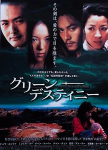 Mini Póster de Película Chirashi Japonés 2000 Tigre Agachado, Dragón Oculto B5 - Imagen 1 de 2