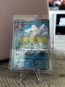 2024 Pokemon TCG Sunflora 102/101 Sv6: Transformation Mask Holo (Japanese) - Picture 1 of 2