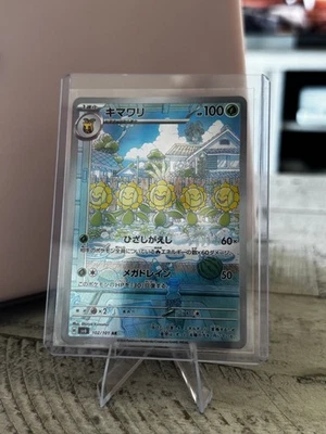 2024 Pokemon TCG Sunflora 102/101 Sv6: Transformation Mask Holo (Japanese) - Image 1 of 2