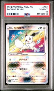 PSA 10 - Radiant Eevee 092/127 Pokemon GO arte exclusivo chino simplificado CS5aC - Imagen 1 de 5