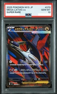 PSA 10 Pokemon Mega Latias ex SR #079 M1S Mega Symphonia Japanese 2025 from JPN - Picture 1 of 2