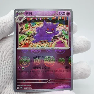 Korean Pokemon card  : 151 'Gengar' Master ball holo 094/165 Near mint - Picture 1 of 10