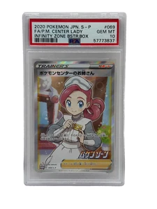 2021 Pokémon Japanese Pokemon Center Lady Promo 069/S-P PSA 10 GEM MINT (SWSH In - Picture 1 of 6