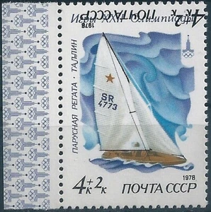 14815 Russia USSR Olympic Moscow Sport Sailing ERROR Inverted Doule Print - Picture 1 of 1