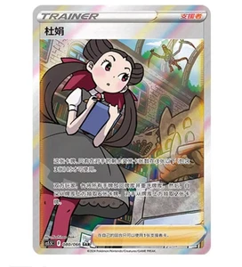 Pokemon S-Chinese Exclusive Sword&Shield cs5.5C 080/066 Holo NM - Picture 1 of 4