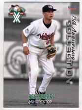 Ben Orloff 2016 Choice Tri-City Valleycats 15th Anniversary