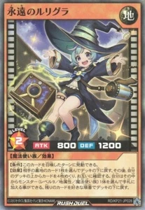 Rurigra the Eternal RD/KP21-JP028 Super Rare Yugioh Rush Duel Japanese - Bild 1 von 1