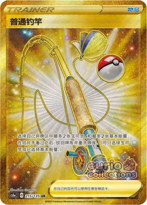 Pokemon TCG S-Chinese Card Sword&Shield CS1aC-215 Ordinary Rod - Image 1 of 2