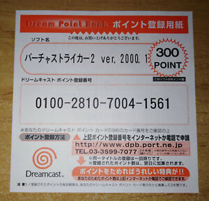 VIRTUA STRIKER 2 VER. 2000.1 DREAM POINT BANK (NTSC-JAP) - SEGA DREAMCAST