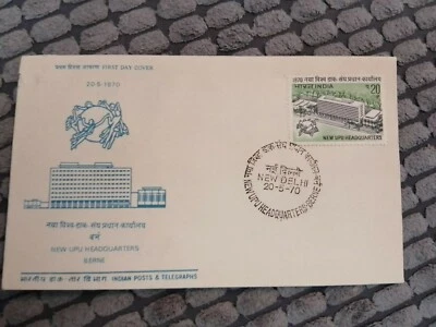 INDIA FIRST DAY COVERS 1970 NEW UPU HEADQUARTERS BERNE - Image 1 of 3