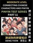 Yixin Deng Connecting Chinese Characters & Pinyin (Part 11) (Poche)
