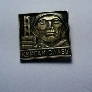 КУРГАН СЛАВЫ - Mound of Glory Soldat / Anstecker UDSSR Sowjetunion Weißrussland - Bild 1 von 2