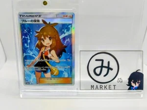 Green's (Blue's) Exploration SR 061/054 sm9b Pokemon TCG 2019 giapponese - Foto 1 di 2