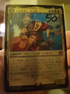 Kefka, Court Mage Foil Japanese - Image 1 of 2
