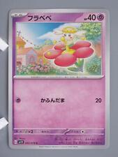 Flabébé Pokemon TCG Card Japan Anime Game Nintendo Made In Japan F/S No.1