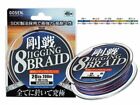 Gosen Jigging 8 Braid Multicolor 200m Tresses 