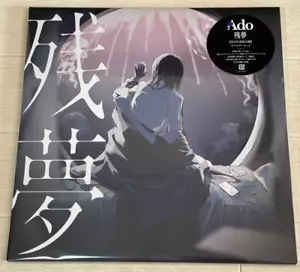 Ado Zanmu Limited Edition Press Album 2LP Vinyl Record TYJT59005 - Picture 1 of 3