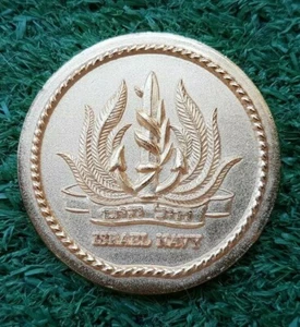 Israel Navy Medal - Israeli Navy - Medallion/Medal/Medallion - Picture 1 of 2