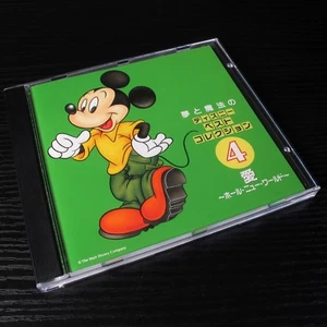 Tokyo Disneyland: Dreams & Magic JAPAN CD Walt Disney Company 100DC2066 #123-4 - Picture 1 of 1