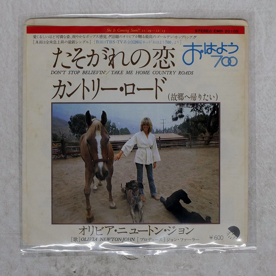 ОЛИВИЯ НЬЮТОН ДЖОН НЕ ПЕРЕСТАВАЙТЕ ВЕРИТЬ EMI EMR20105 Япония ВИНИЛ 7 - Изображение 1 из 1