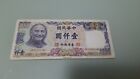 Stare rzadkie banknoty Tajwan 1000 juanów 1976 lub 1981???