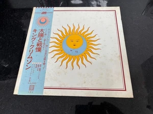 King Crimson - Larks Tongues in Aspic - Japanese import LP - Picture 1 of 5