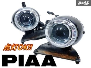 PIAA 959 Halogen Round Projector Fog Lights with Brackets (Set of 2) Used - Picture 1 of 9