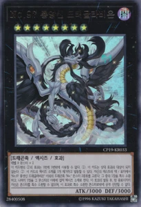 [CP19-KR033] YUGIOH Ultra Raro Número 97: Draglubion Coreano COMO NUEVO - Imagen 1 de 1