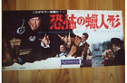 CHAMMER OF HORRORS japanischer japanischer Film Originalpresse B3 1966