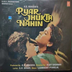Pyar Jhukta Nahin Vinyl LP Record Laxmikant Pyarelal Bollywood Hindi India Mint - Picture 1 of 4