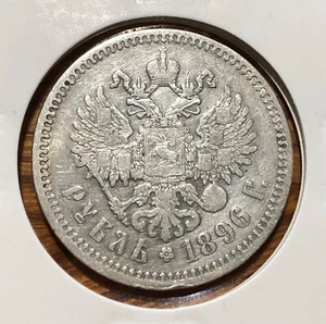 Russia 1896 Nicholas II 1 Rouble Silver Coin (VF+) - Picture 1 of 3
