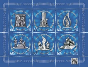 2024 Russia Cities of Labor Valor MNH - Picture 1 of 1