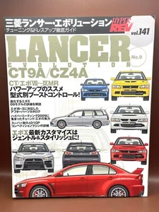 Hyper Rev Magazine Mitsubishi Lancer Evolution Japan JDM Tuning & Dress up Guide - Picture 1 of 7