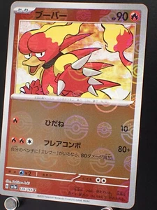 Pokemon 151 SV2a Magmar 126/165 PokeBall Reverse Holo ERROR MISPRINT Japanese - Picture 1 of 7