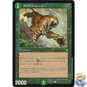 Jaguar 73/75 MTG Collaboration EX18 2022 Duel Masters - Imagen 1 de 3
