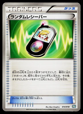 RANDOM RECEIVER 014/018 RESHIRAM-EX BATTLE STRENGTH DECK JAPANESE POKEMON TCG - Image 1 of 2