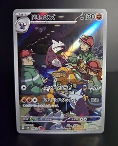 Pokémon TCG (JPN) - EXCADRILL #079 - FULL HOLO ART RARE - CYBER JUDGE 2024 - NM - Picture 1 of 1