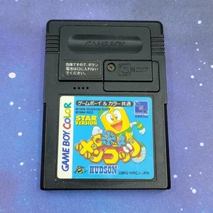 Robot Ponkottsu Versión Estrella (Nintendo Game Boy Color) Videojuego JAPONÉS 0312 - Imagen 1 de 6