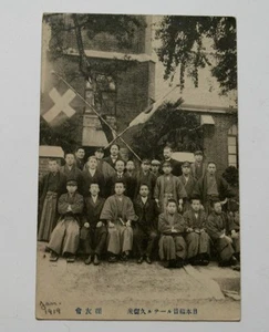 Japón Japonés Suizo Misionero Personal Estudiantes De Colección 1919 Postal - Imagen 1 de 2