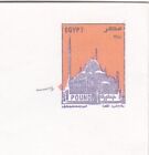 Egypte, variété de poste cassette 1LE ; tache orange près vignette - 3 scans