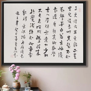 Chinesische Kalligraphie Leinwand Wandbild Druck Tusche Gemälde Zen Dekor gerahmtes Kunstwerk - Bild 1 von 9