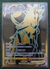 Pokemon Chinese Ice Rider Calyrex VMAX UR Gold Rare 278/184 S8b VMAX Climax New